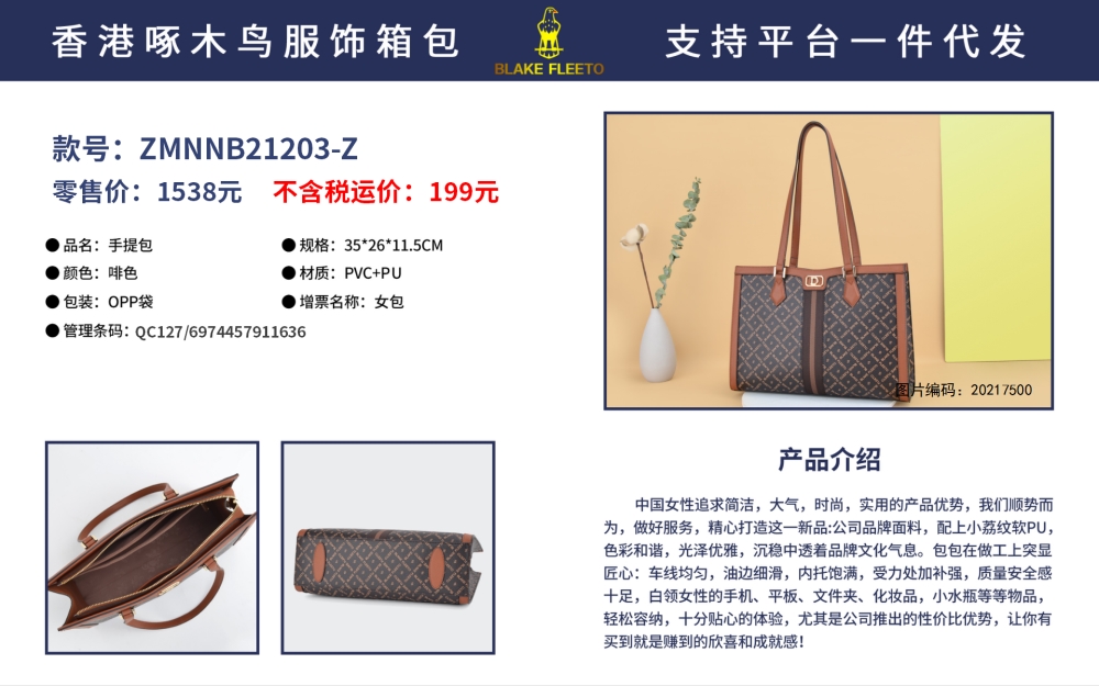 送客户礼品，伴手礼物送礼推荐。香港啄木鸟箱包，打造领先的箱包品牌。