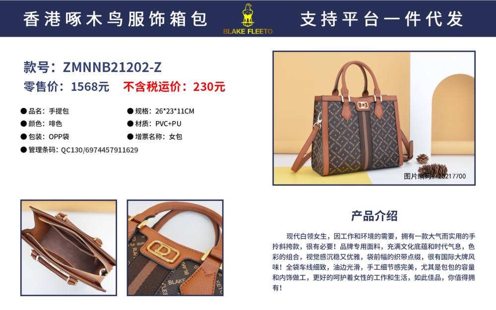送客户礼品，伴手礼物送礼推荐。香港啄木鸟箱包，打造领先的箱包品牌。