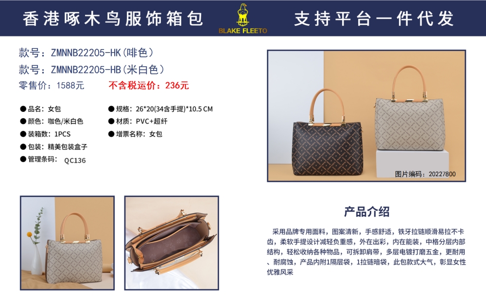 送客户礼品，伴手礼物送礼推荐。香港啄木鸟箱包，打造领先的箱包品牌。