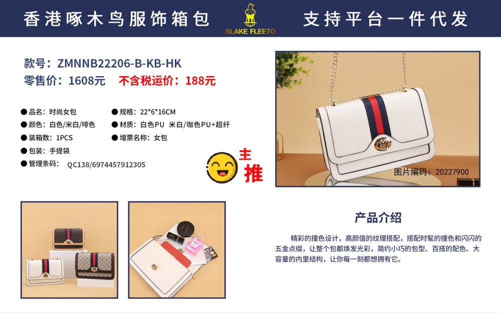 送客户礼品，企业礼品伴手礼物送礼推荐。香港啄木鸟箱包，打造领先的箱包品牌。