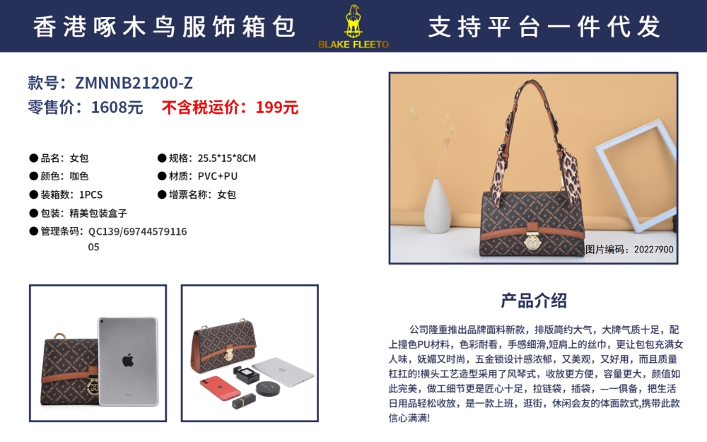 送客户礼品，企业礼品伴手礼物送礼推荐。香港啄木鸟箱包，打造领先的箱包品牌。