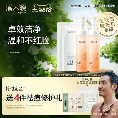 Simpcare溪木源——自然的力量超乎你想象