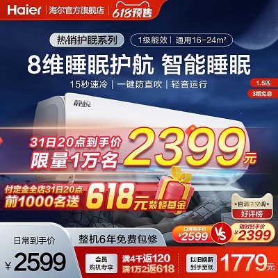 海尔官方旗舰店