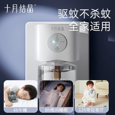 十月结晶婴儿蚊香液 电热蚊香     19.9 元    9块9包邮推荐