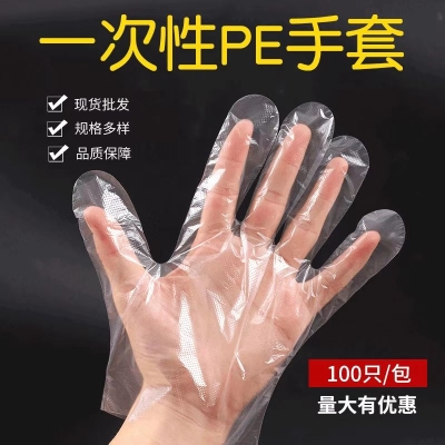 100只一次性手套耐用加厚     2.5 元    9块9包邮推荐