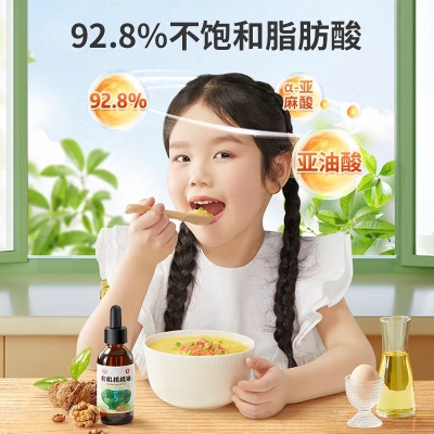 秋田满满核桃油牛油果亚麻籽热炒油  28.9 元    领天猫优惠券30元