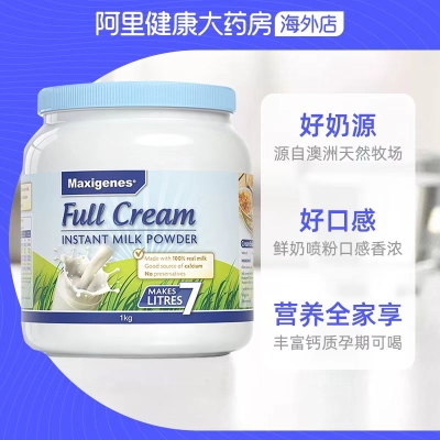 澳洲进口美可卓蓝胖子全脂牛奶粉孕妇学生中老年1kg高钙     97 元   领天猫优惠券