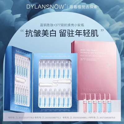 英国黛兰雪美白原液安瓶2ml*28支   29.9 元  领天猫优惠券100元