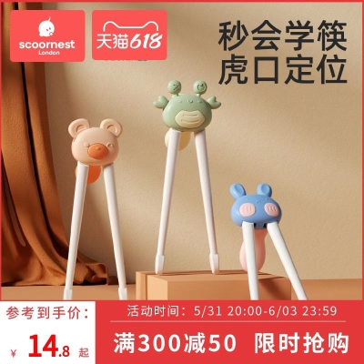 科巢儿童筷子虎口训练筷2 3 6岁宝宝   15.8 元    领天猫优惠券2元