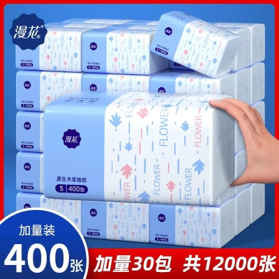 漫花400张抽纸整箱批小包餐巾纸，日用礼品   10.2 元   9块9包邮推荐
