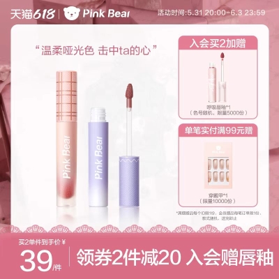 pinkbear皮可熊牛仔唇泥粉色哑光雾面唇釉口红   49 元