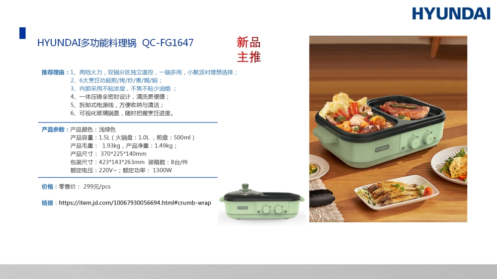 电器礼品，礼品主推款