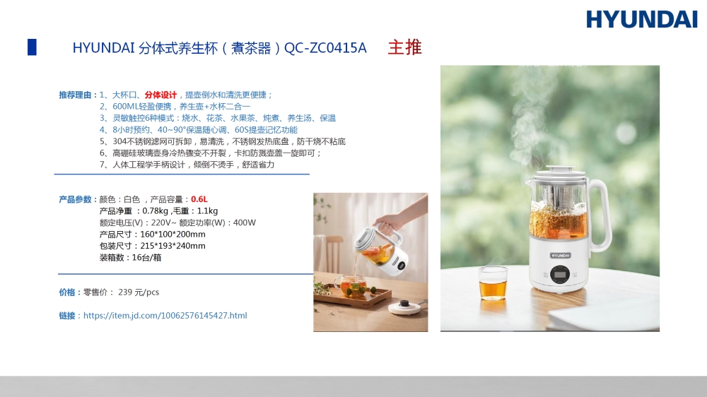 电器礼品，礼品主推款