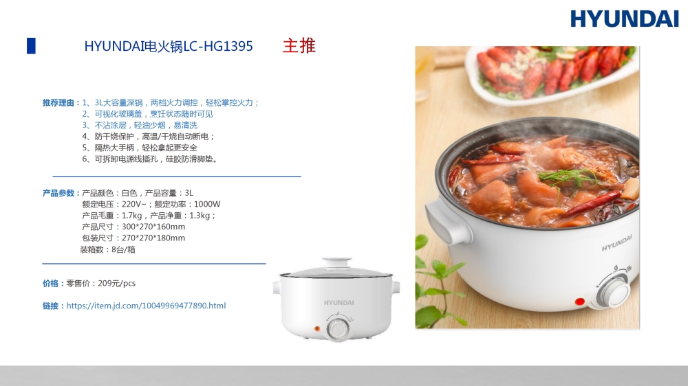 电器礼品，礼品主推款