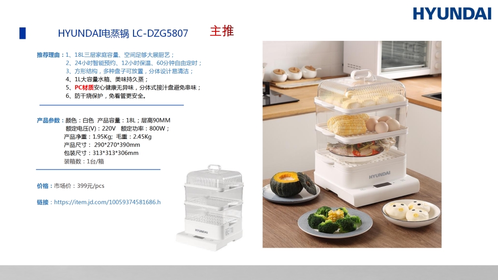 电器礼品，礼品主推款