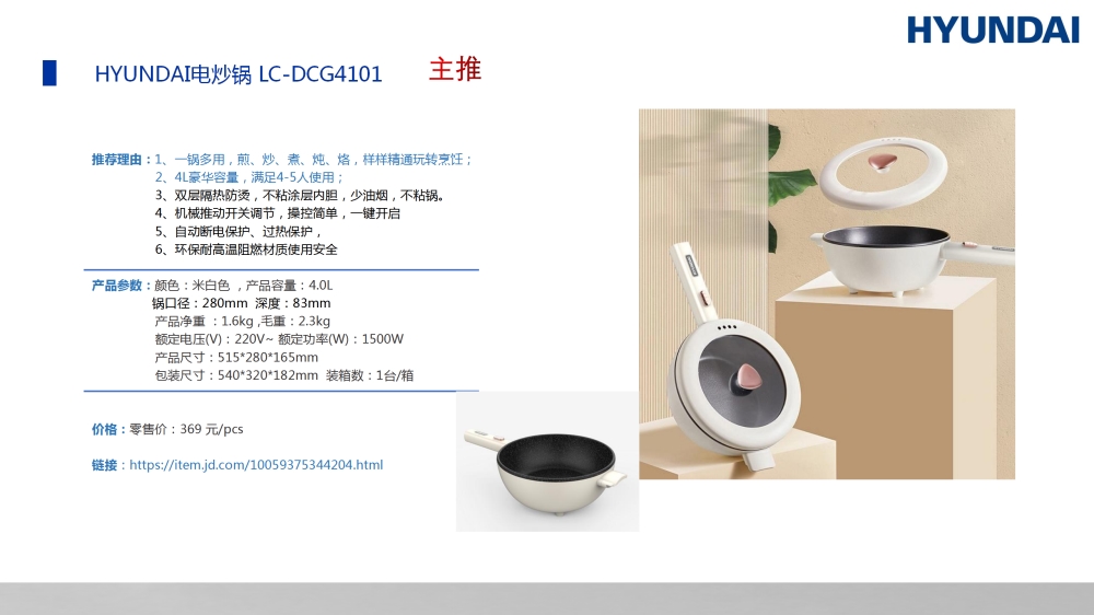 电器礼品，礼品主推款