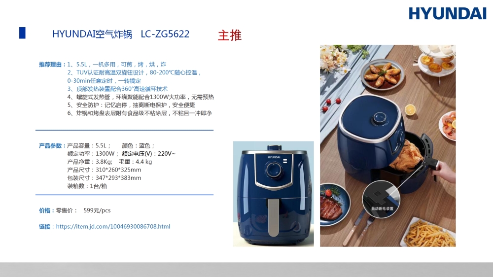 电器礼品，礼品主推款