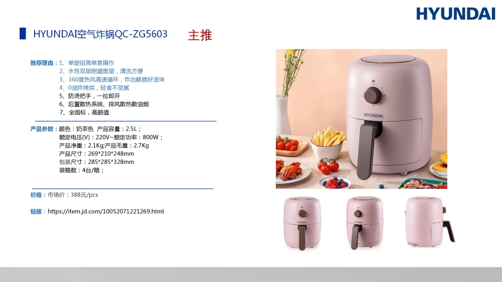 电器礼品，礼品主推款