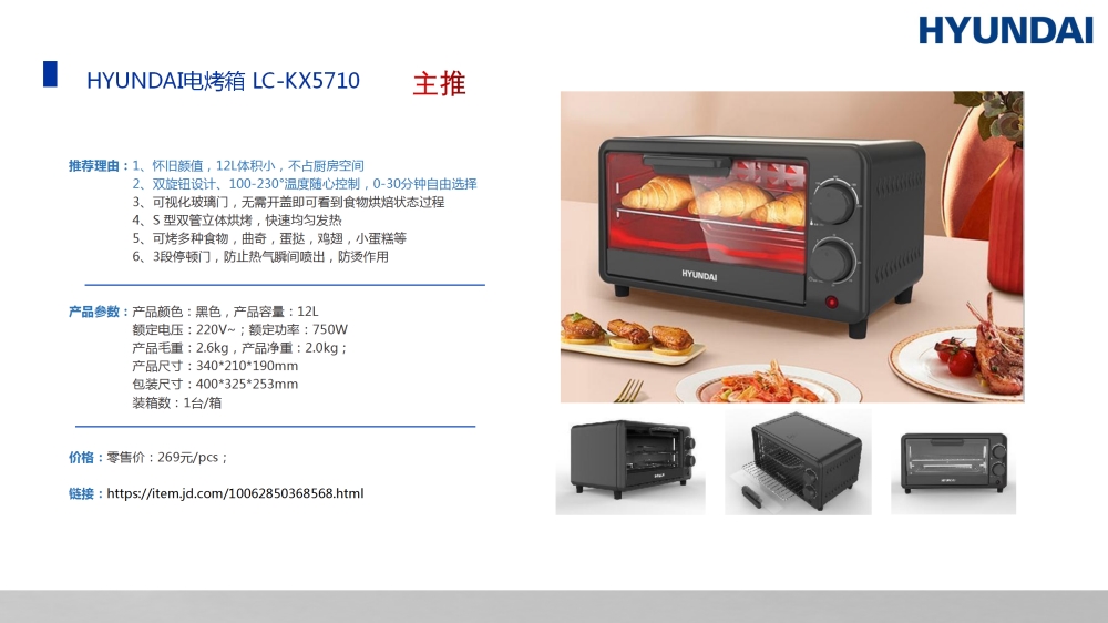 电器礼品，礼品主推款