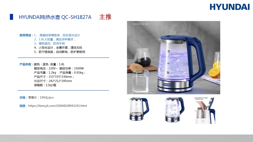 电器礼品，礼品主推款