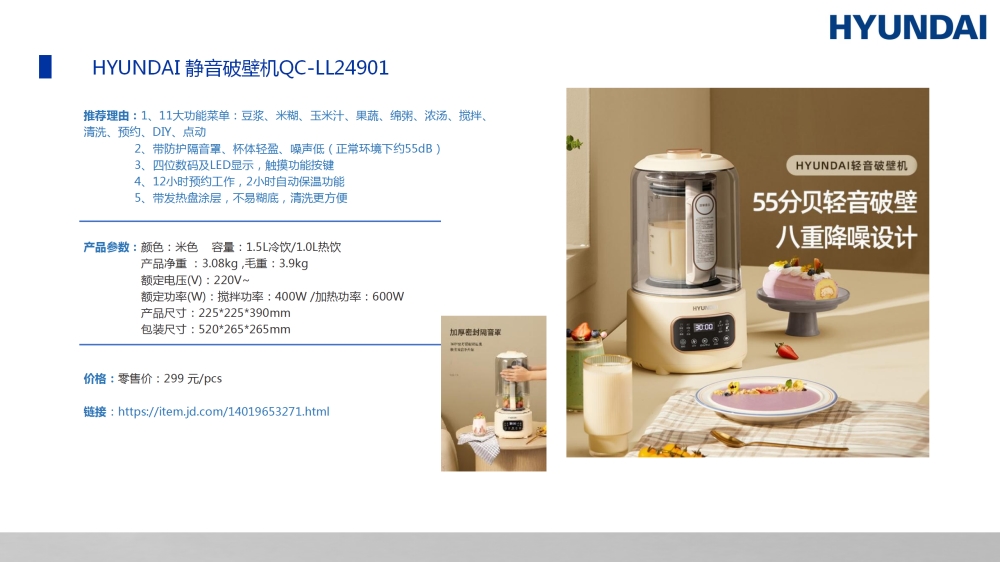 电器礼品，HYUNDAI礼品畅销款