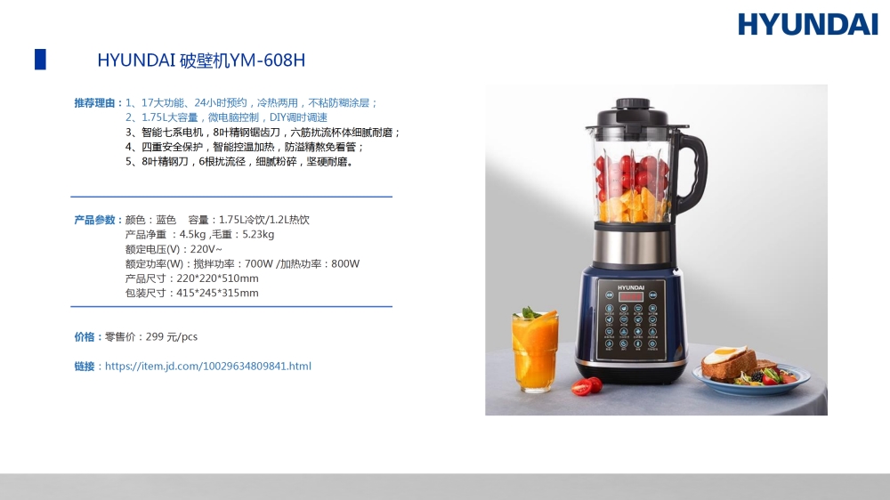 电器礼品，HYUNDAI礼品畅销款