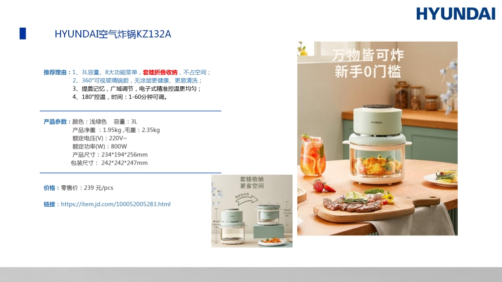 电器礼品，HYUNDAI礼品畅销款