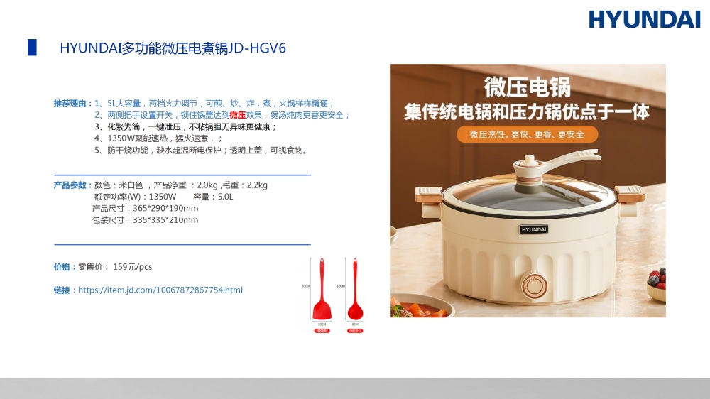 电器礼品，HYUNDAI礼品畅销款