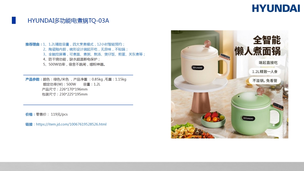 电器礼品，HYUNDAI礼品畅销款