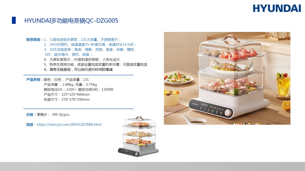电器礼品，HYUNDAI礼品畅销款