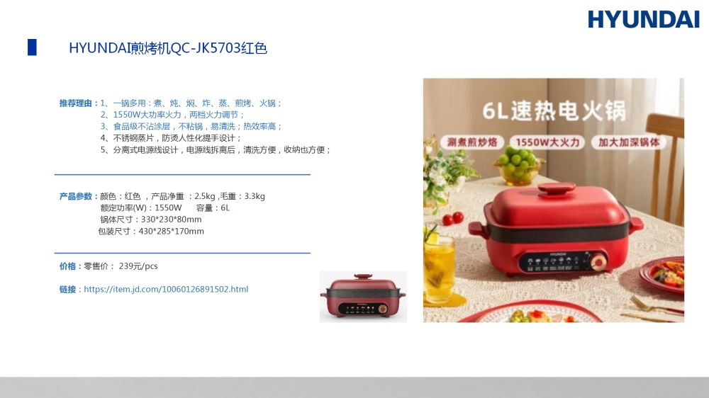 电器礼品，HYUNDAI礼品畅销款