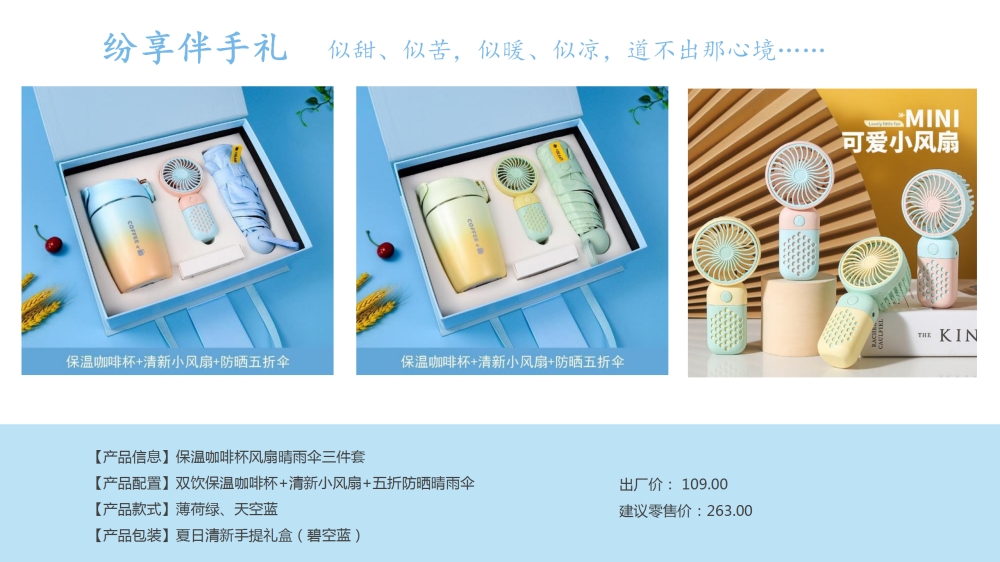 商务礼品，纷享伴手礼盒，送客户礼品，伴手礼物送礼