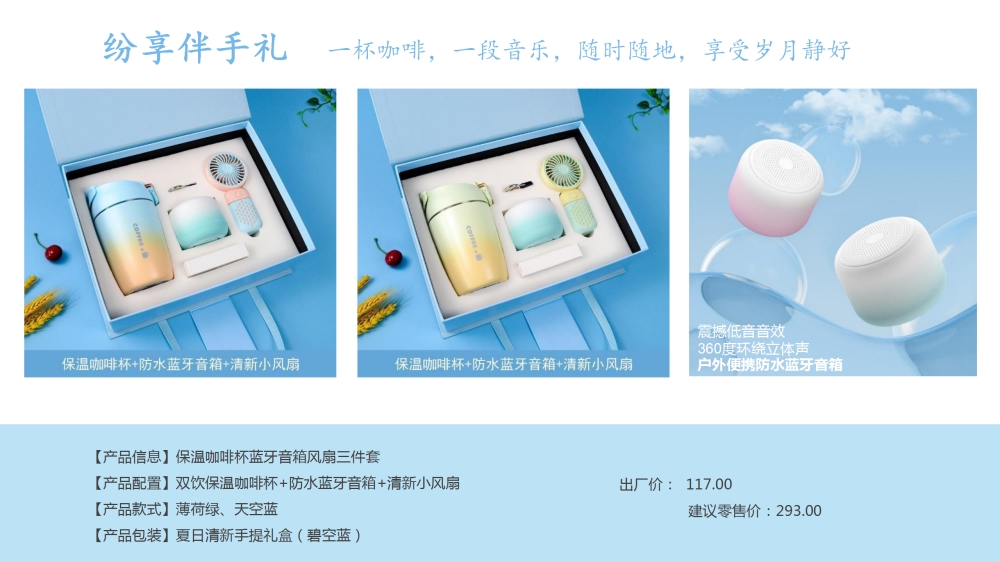 商务礼品，纷享伴手礼盒，送客户礼品，伴手礼物送礼