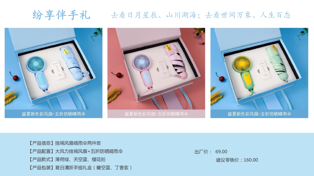 商务礼品，纷享伴手礼盒，送客户礼品，伴手礼物送礼