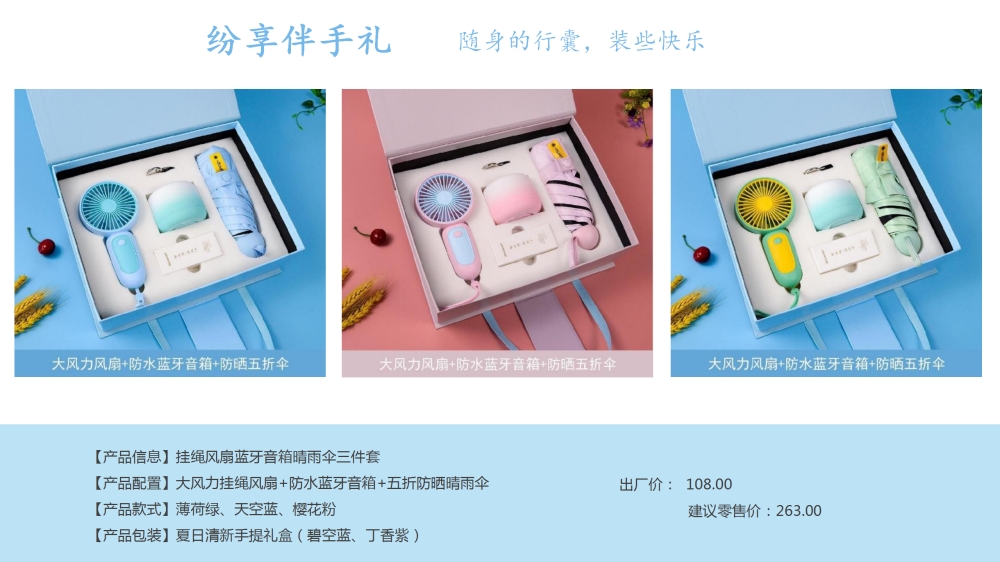 商务礼品，纷享伴手礼盒，送客户礼品，伴手礼物送礼