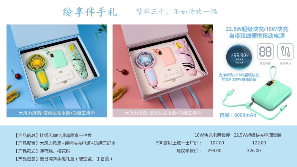 商务礼品，纷享伴手礼盒，送客户礼品，伴手礼物送礼