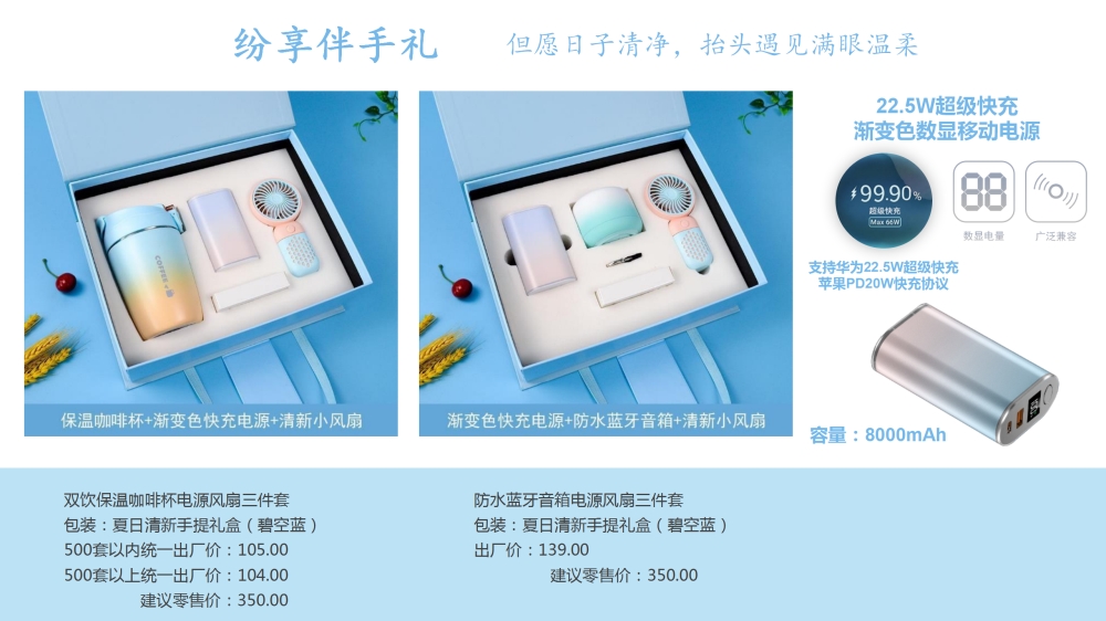 商务礼品，纷享伴手礼盒，送客户礼品，伴手礼物送礼