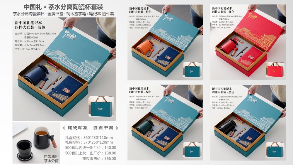 伴手礼物，企业礼品送礼办公茶礼套装，送客户礼品