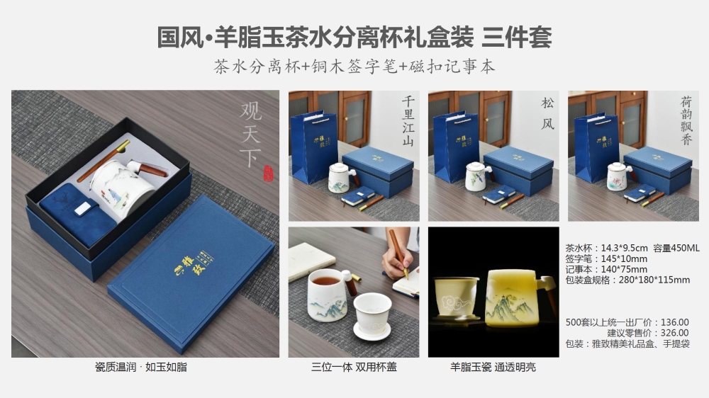 伴手礼物，企业礼品送礼办公茶礼套装，送客户礼品