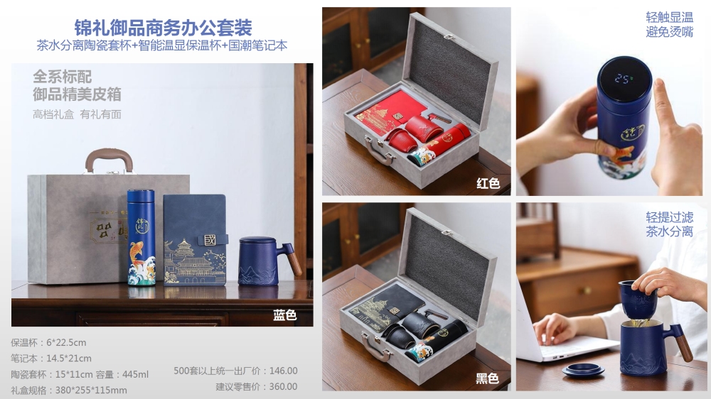 伴手礼物，企业礼品送礼办公茶礼套装，送客户礼品