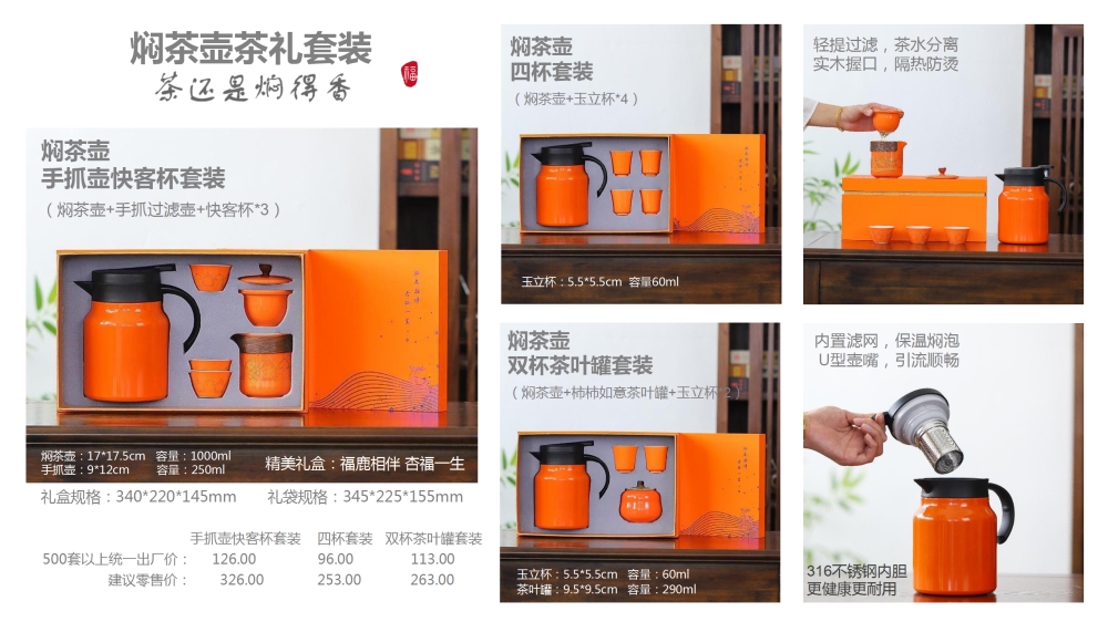 伴手礼物，企业礼品送礼办公茶礼套装，送客户礼品
