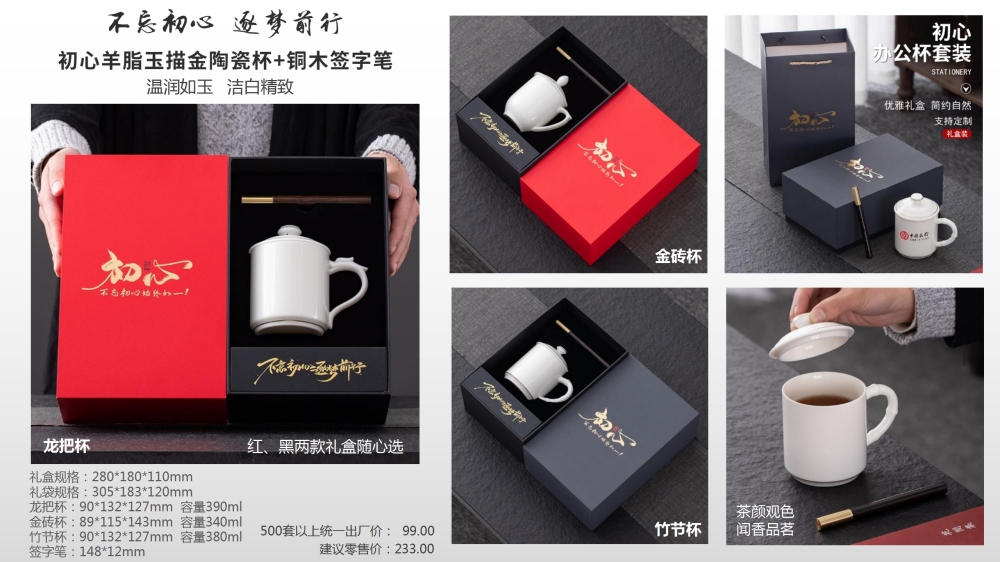 伴手礼物，企业礼品送礼办公茶礼套装，送客户礼品