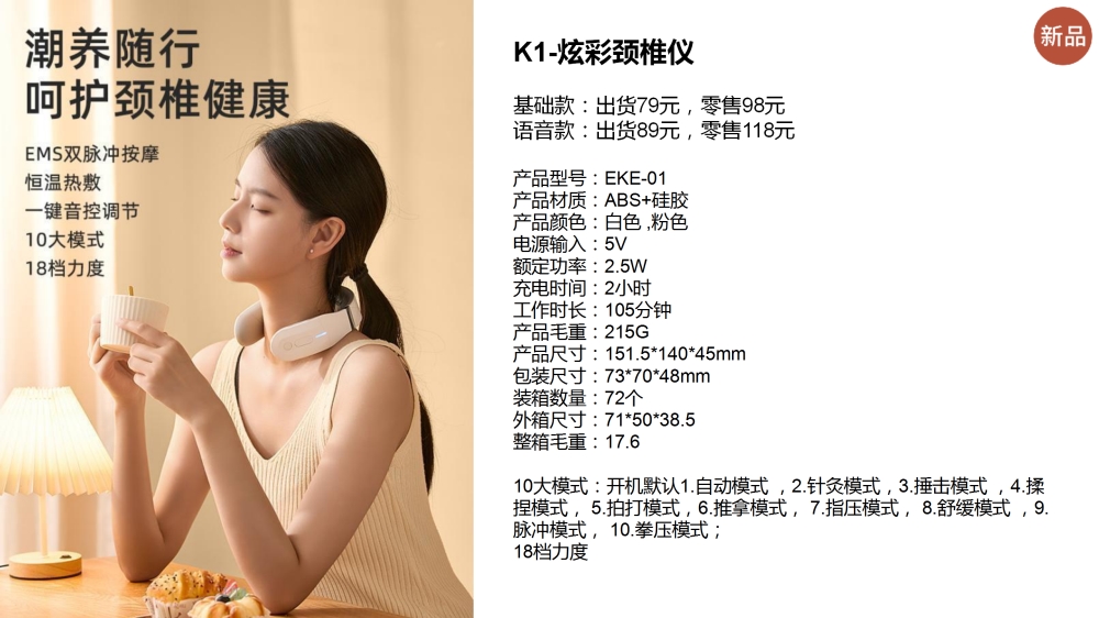 个人护理电器礼品，健康礼品
