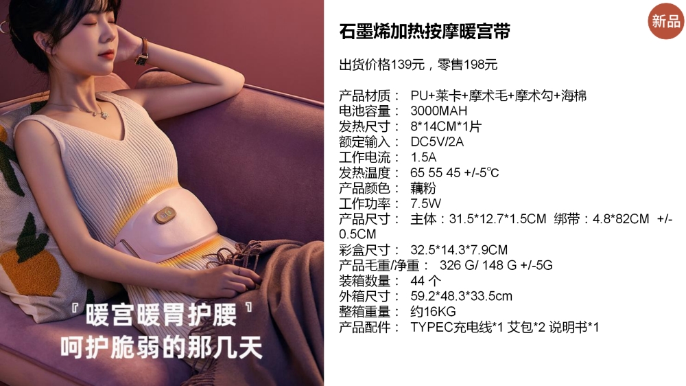 个人护理电器礼品，健康礼品