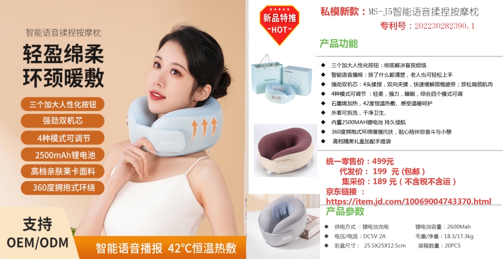 健康礼品  Misida美仕达健康好礼套装