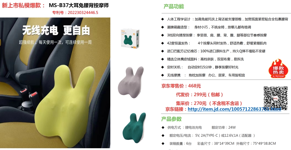 健康礼品  Misida美仕达健康好礼套装
