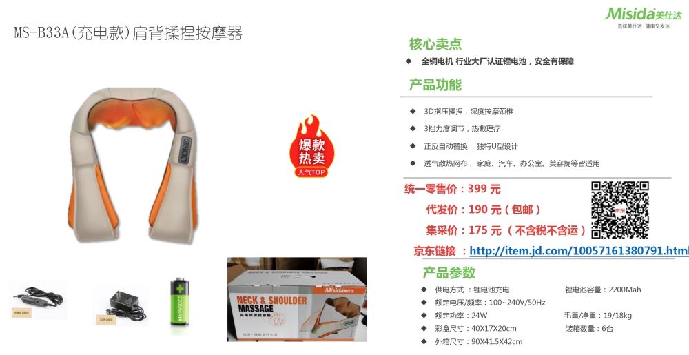 健康礼品  Misida美仕达健康好礼套装