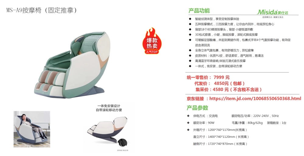 健康礼品  Misida美仕达健康好礼套装