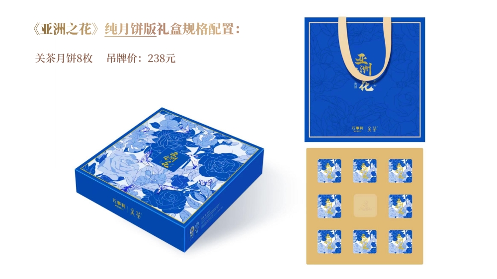 中秋送礼大全，中秋礼品方案推荐