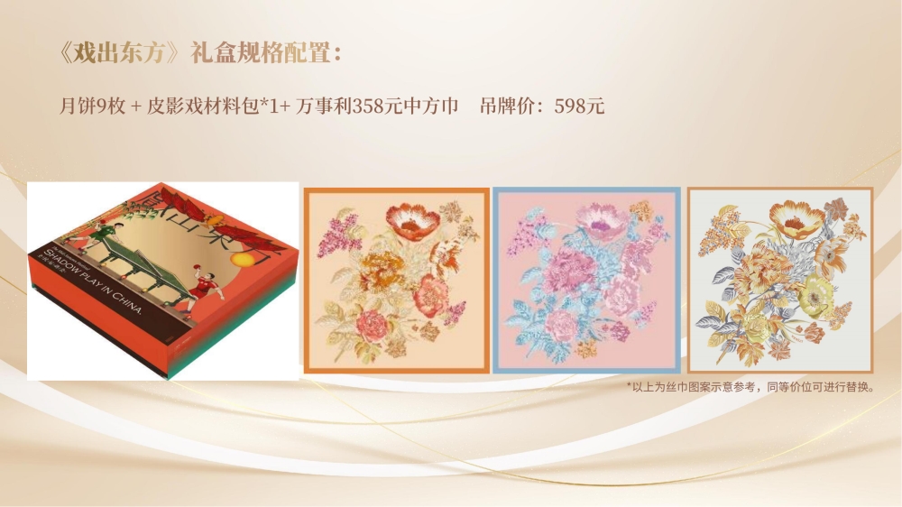 中秋送礼大全，中秋礼品方案推荐